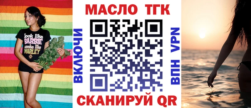 ТГК вейп с тгк сколько стоит Верхняя Тура